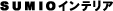SUMIO�C���e���A